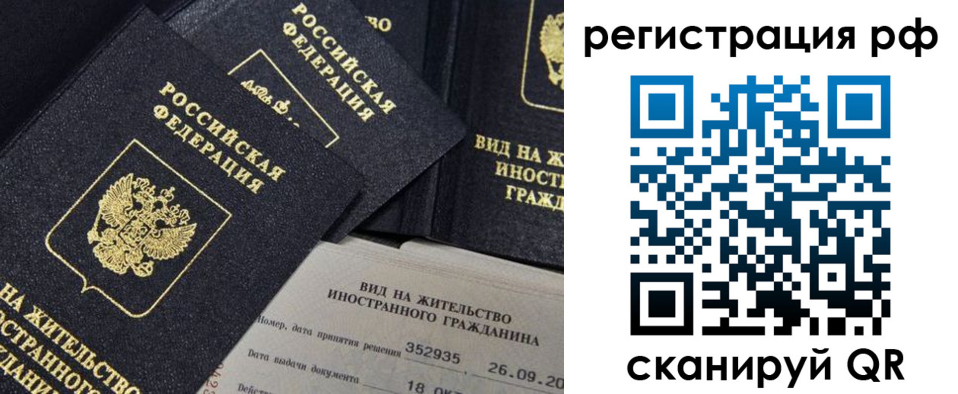 временная регистрация в квартире в Ликино-Дулёво