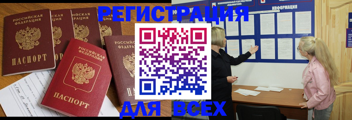 временная регистрация надежно в Ликино-Дулёво