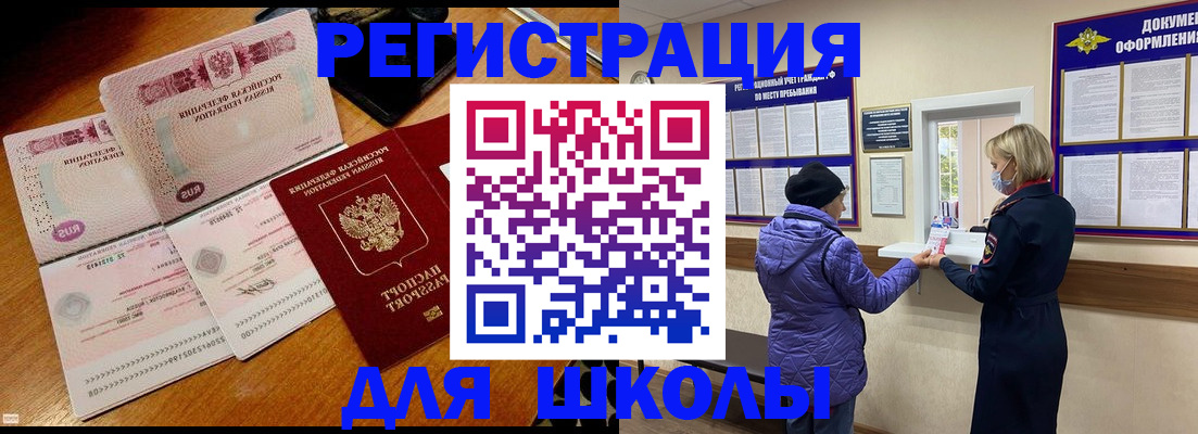 временная регистрация для всех в Ликино-Дулёво