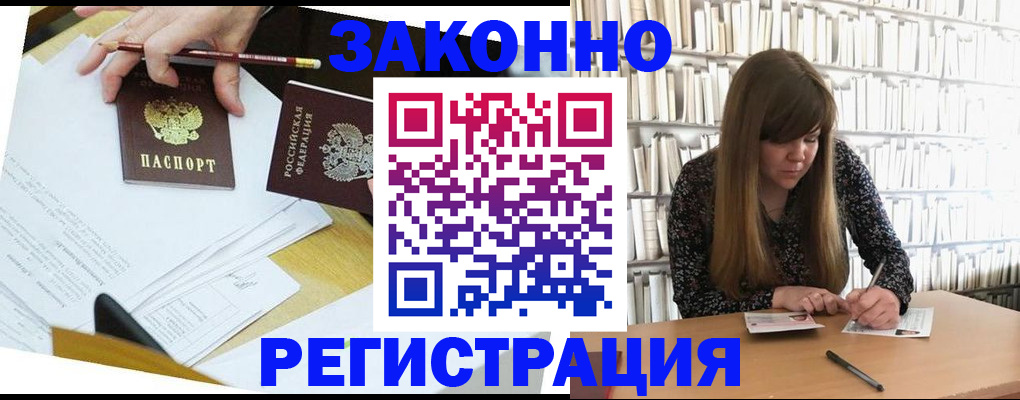 временная регистрация для школы в Ликино-Дулёво