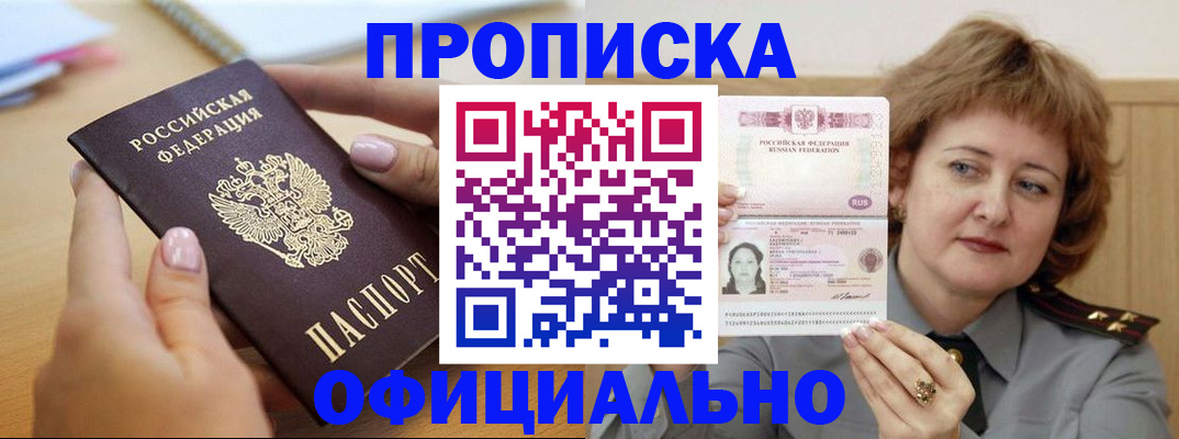 временная регистрация надежно в Ликино-Дулёво