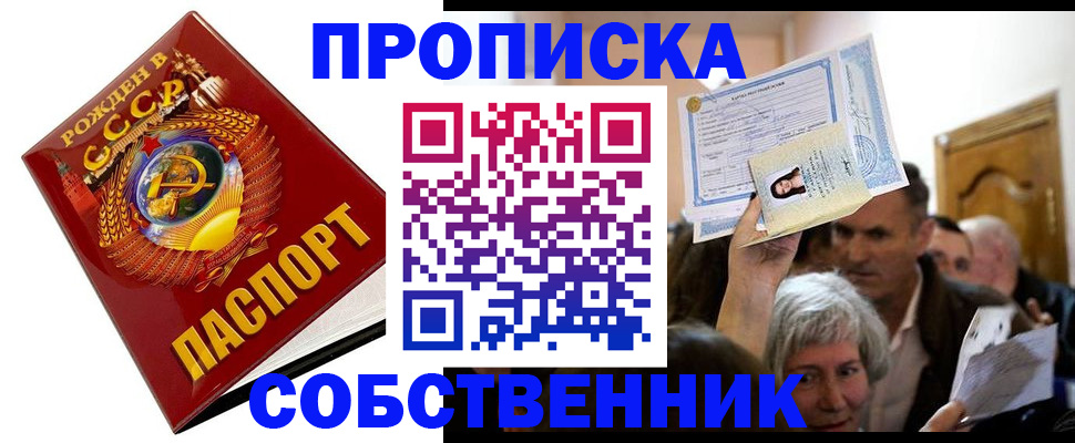 временная регистрация недорого в Ликино-Дулёво