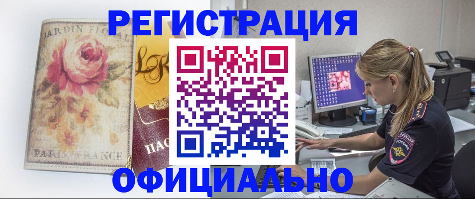 временная регистрация поиск в Ликино-Дулёво