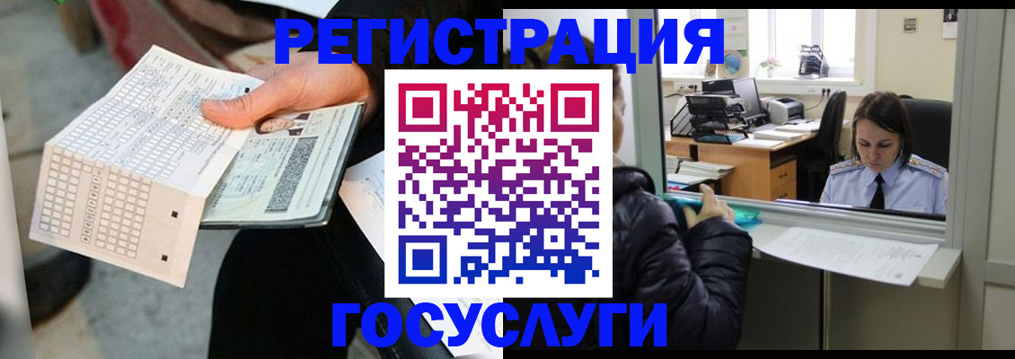 временная регистрация купить в Ликино-Дулёво