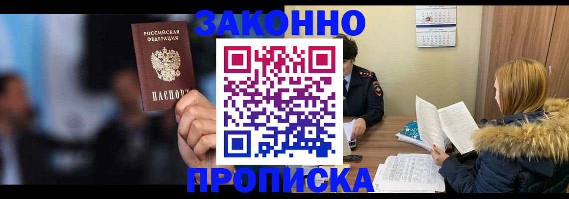 временная регистрация гарантия в Ликино-Дулёво