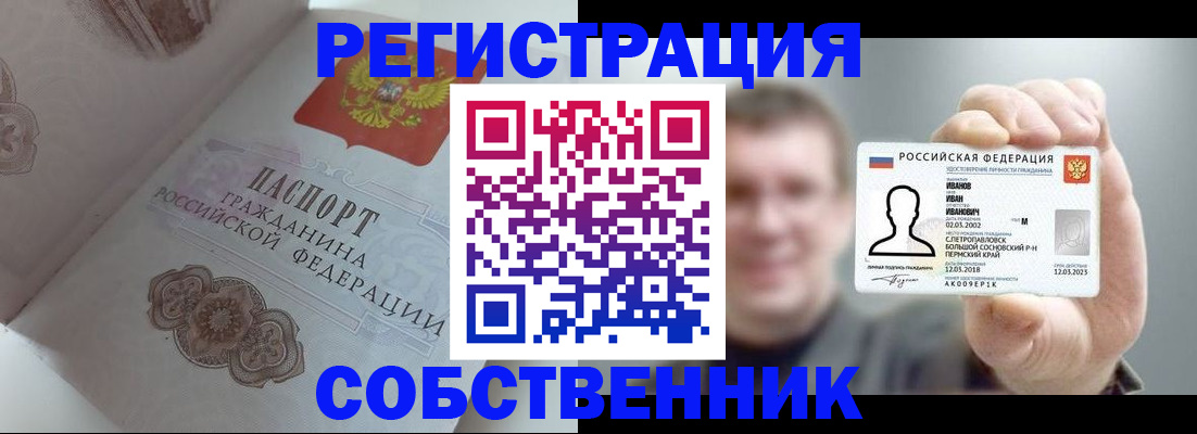 временная регистрация в Ликино-Дулёво