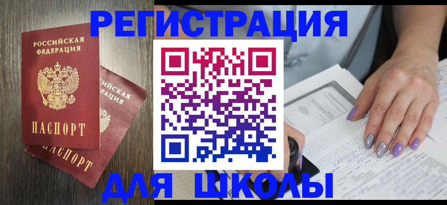 прописка для военкомата в Ликино-Дулёво