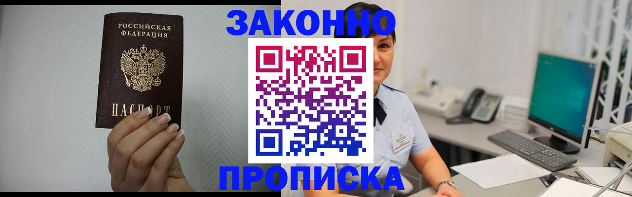 временная регистрация поиск в Ликино-Дулёво