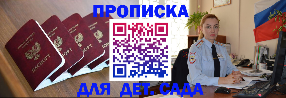 временная регистрация в Ликино-Дулёво