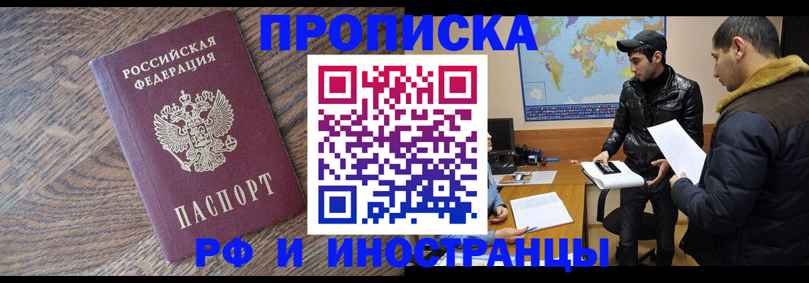 временная регистрация гарантия в Ликино-Дулёво