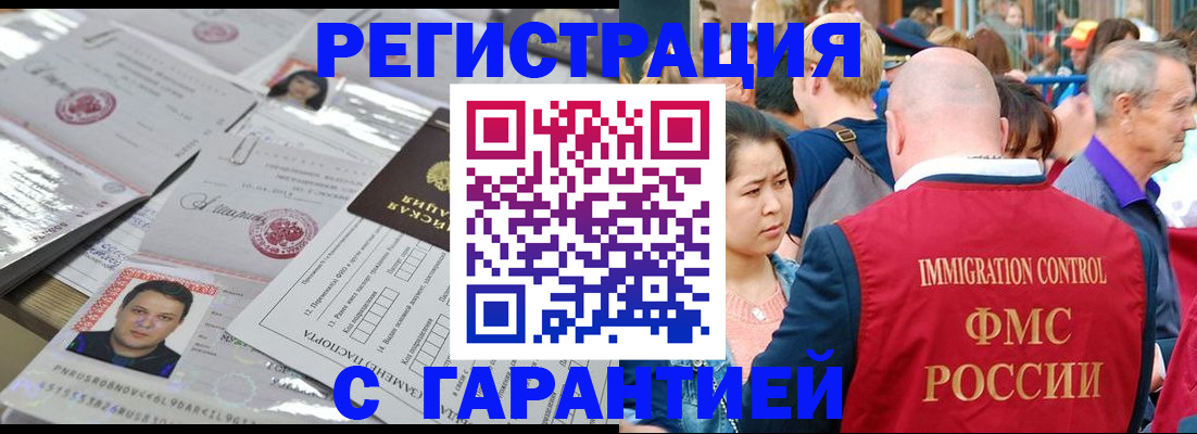 прописка для кредита в Ликино-Дулёво